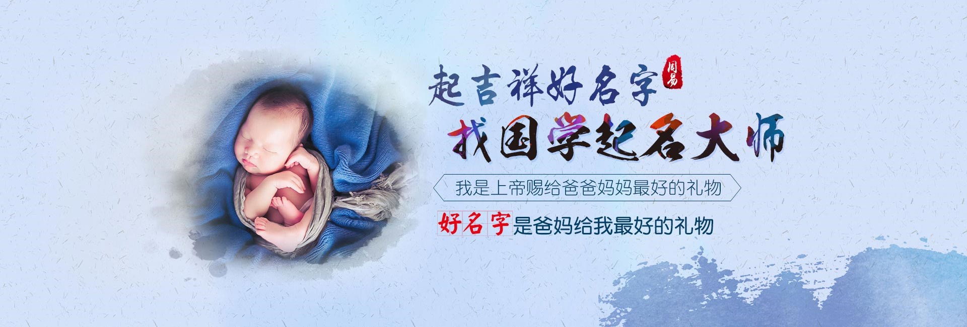 余姚起名流程二