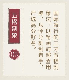 余姚起名流程三